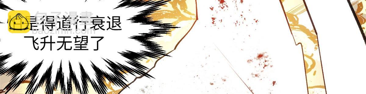 頂級氣運，悄悄修煉千年 - 232(2/4) - 7