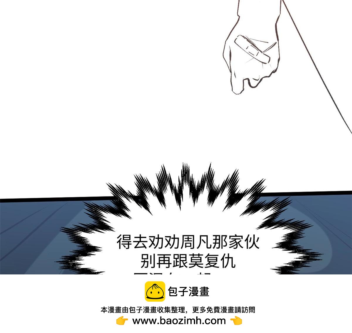 頂級氣運，悄悄修煉千年 - 232(2/4) - 1