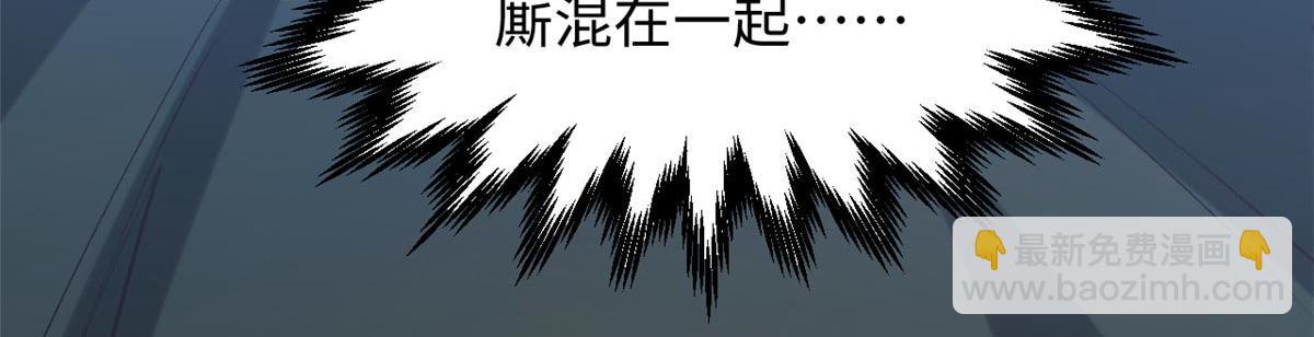 頂級氣運，悄悄修煉千年 - 232(2/4) - 2