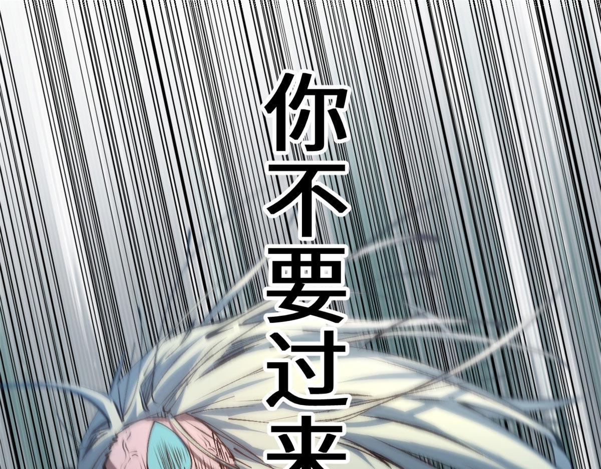 頂級氣運，悄悄修煉千年 - 234(1/4) - 1