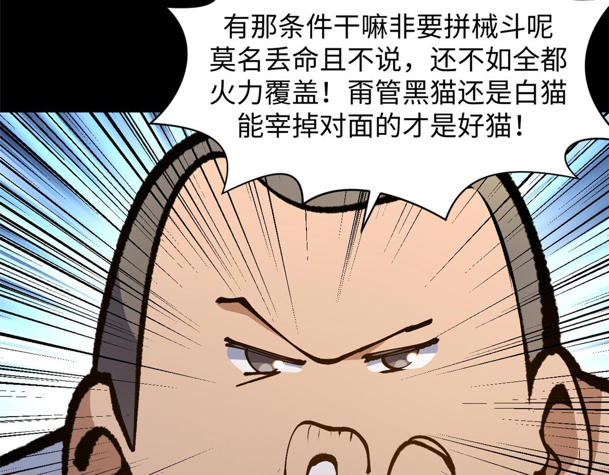 頂級氣運，悄悄修煉千年 - 234(1/4) - 2