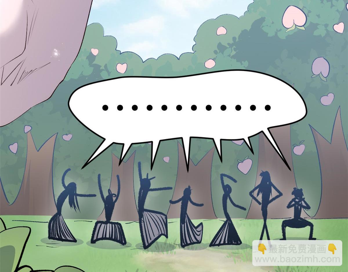 頂級氣運，悄悄修煉千年 - 234(3/4) - 5