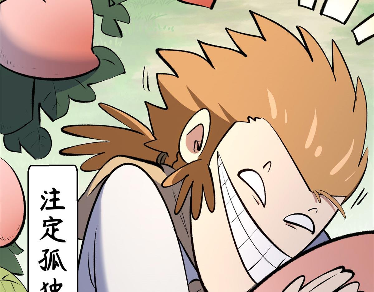 頂級氣運，悄悄修煉千年 - 234(3/4) - 7