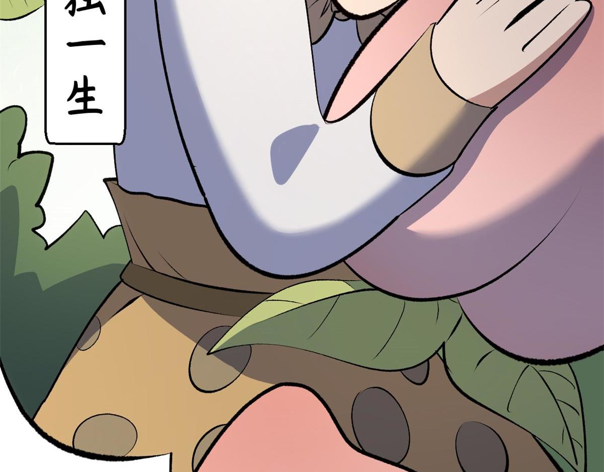 頂級氣運，悄悄修煉千年 - 234(3/4) - 8