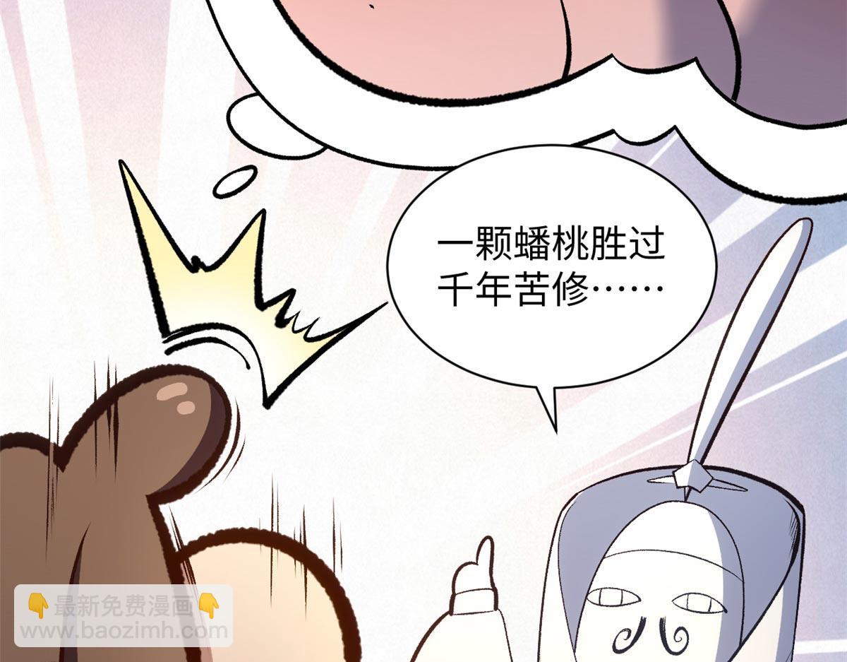 頂級氣運，悄悄修煉千年 - 234(3/4) - 2