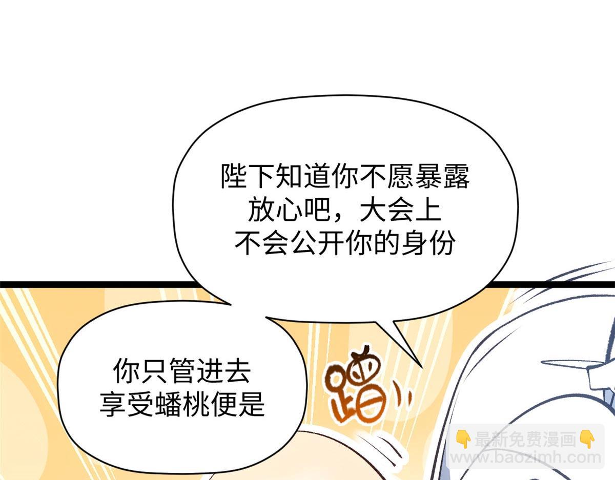 頂級氣運，悄悄修煉千年 - 234(3/4) - 5