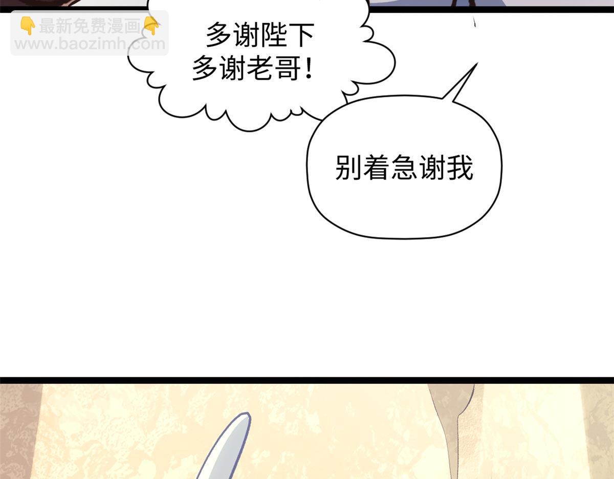 頂級氣運，悄悄修煉千年 - 234(3/4) - 8