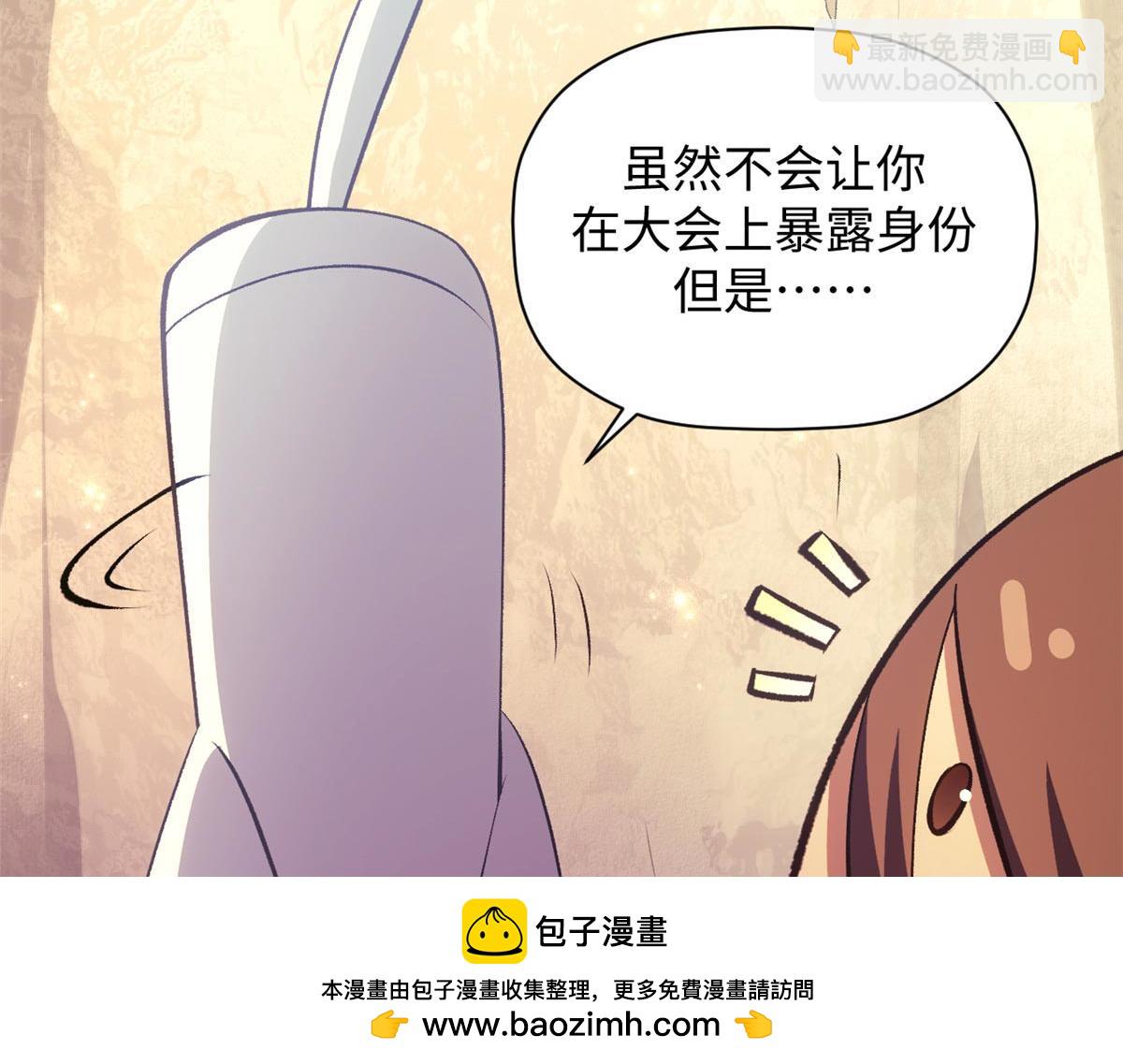 頂級氣運，悄悄修煉千年 - 234(3/4) - 1