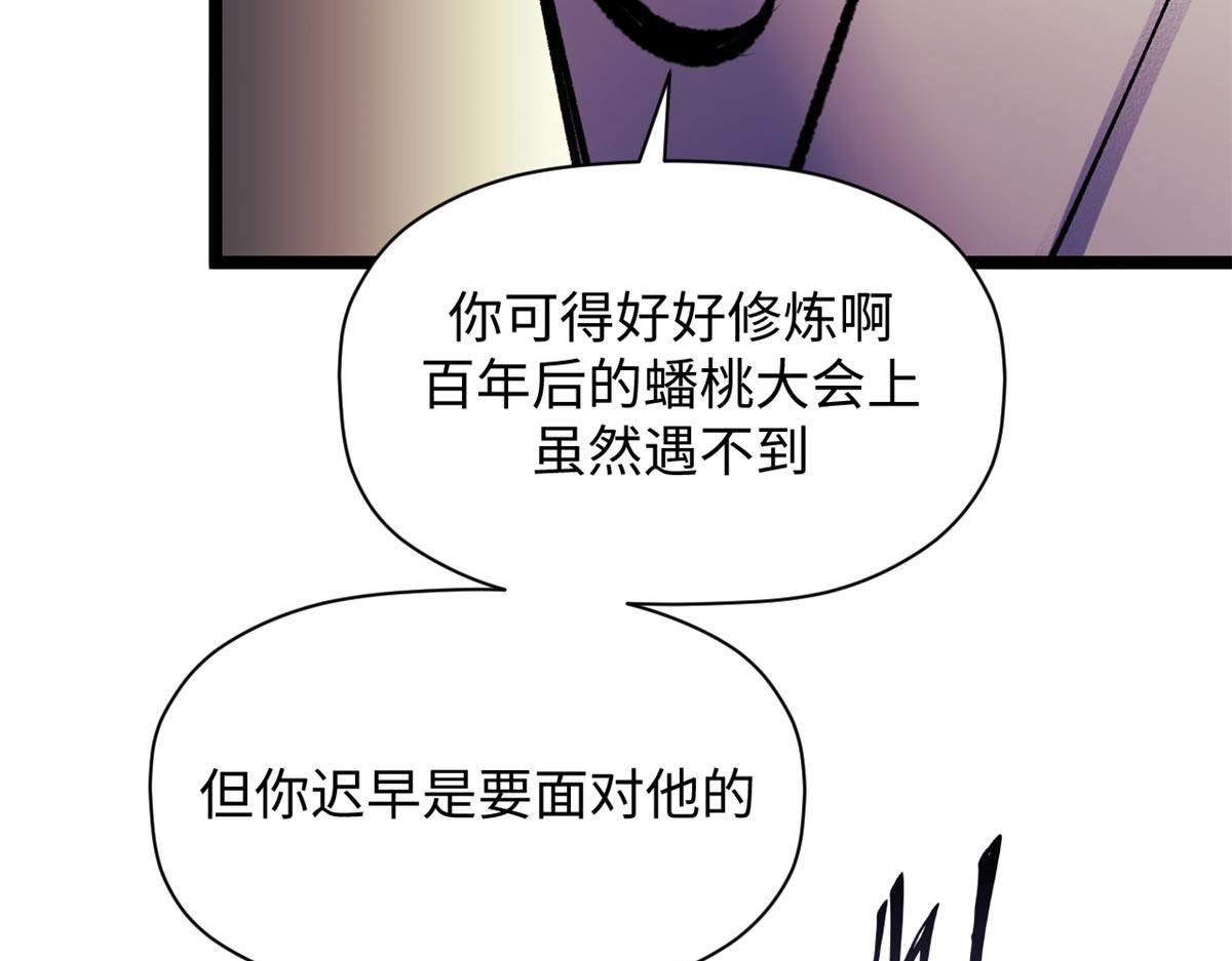 頂級氣運，悄悄修煉千年 - 234(3/4) - 6