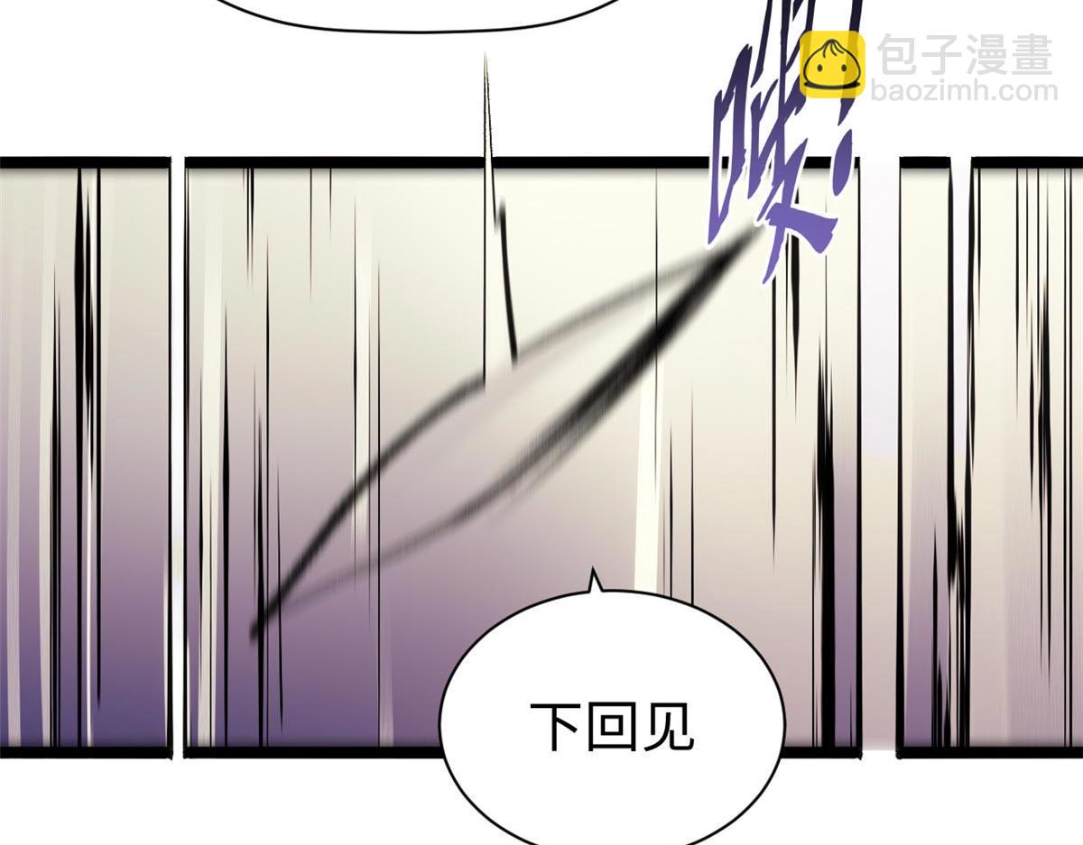 頂級氣運，悄悄修煉千年 - 234(3/4) - 7