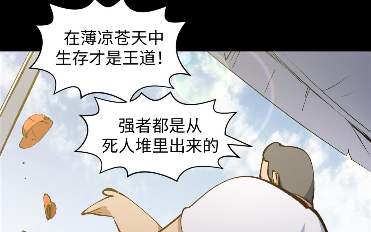 頂級氣運，悄悄修煉千年 - 234(1/4) - 4