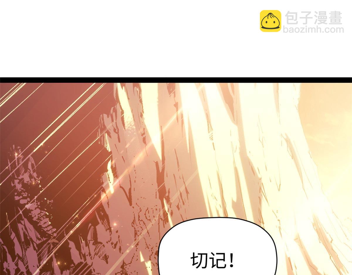 頂級氣運，悄悄修煉千年 - 234(3/4) - 1