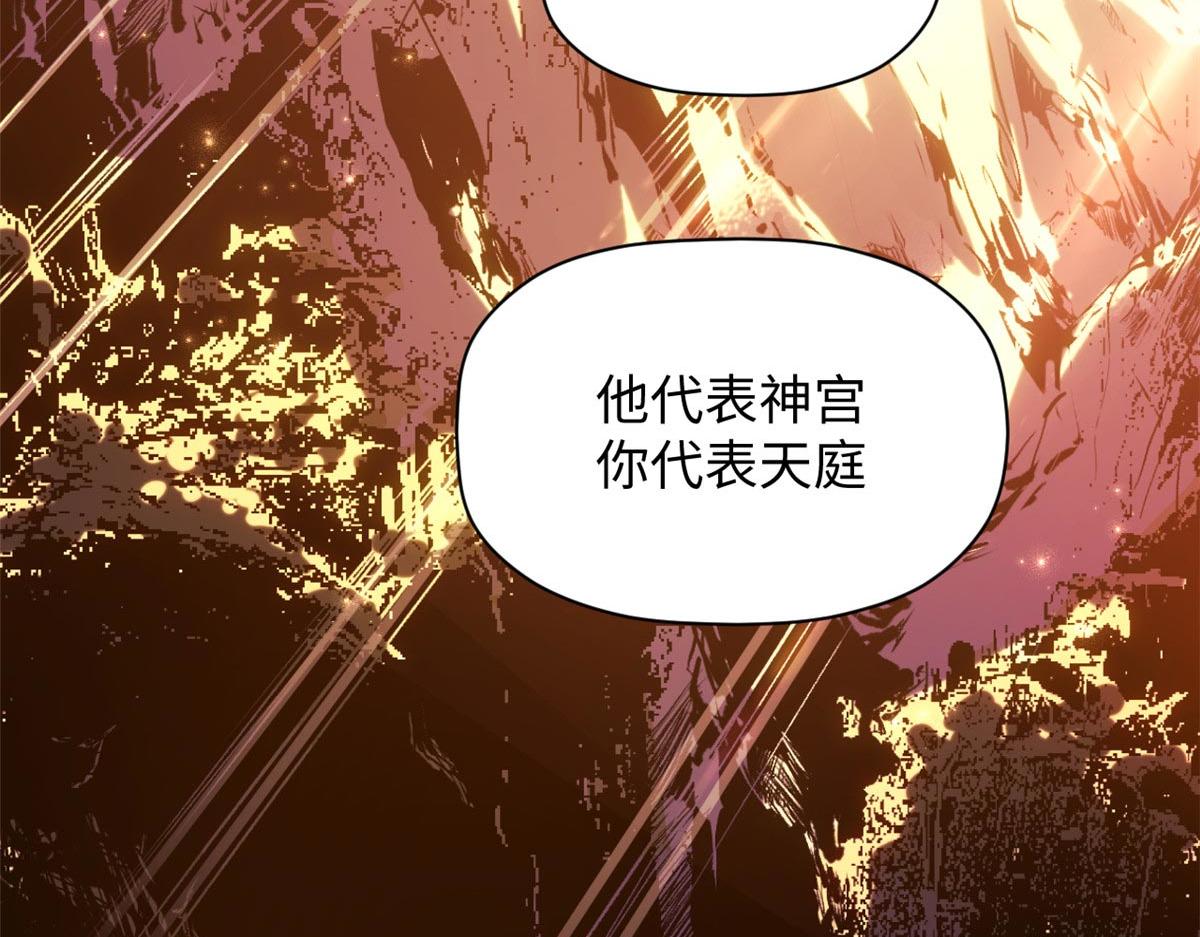 頂級氣運，悄悄修煉千年 - 234(3/4) - 2