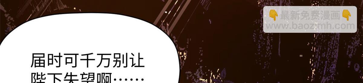 頂級氣運，悄悄修煉千年 - 234(3/4) - 3