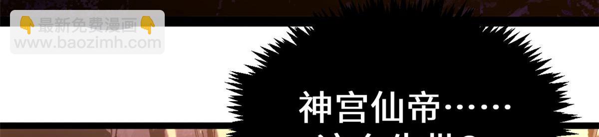 頂級氣運，悄悄修煉千年 - 234(3/4) - 6