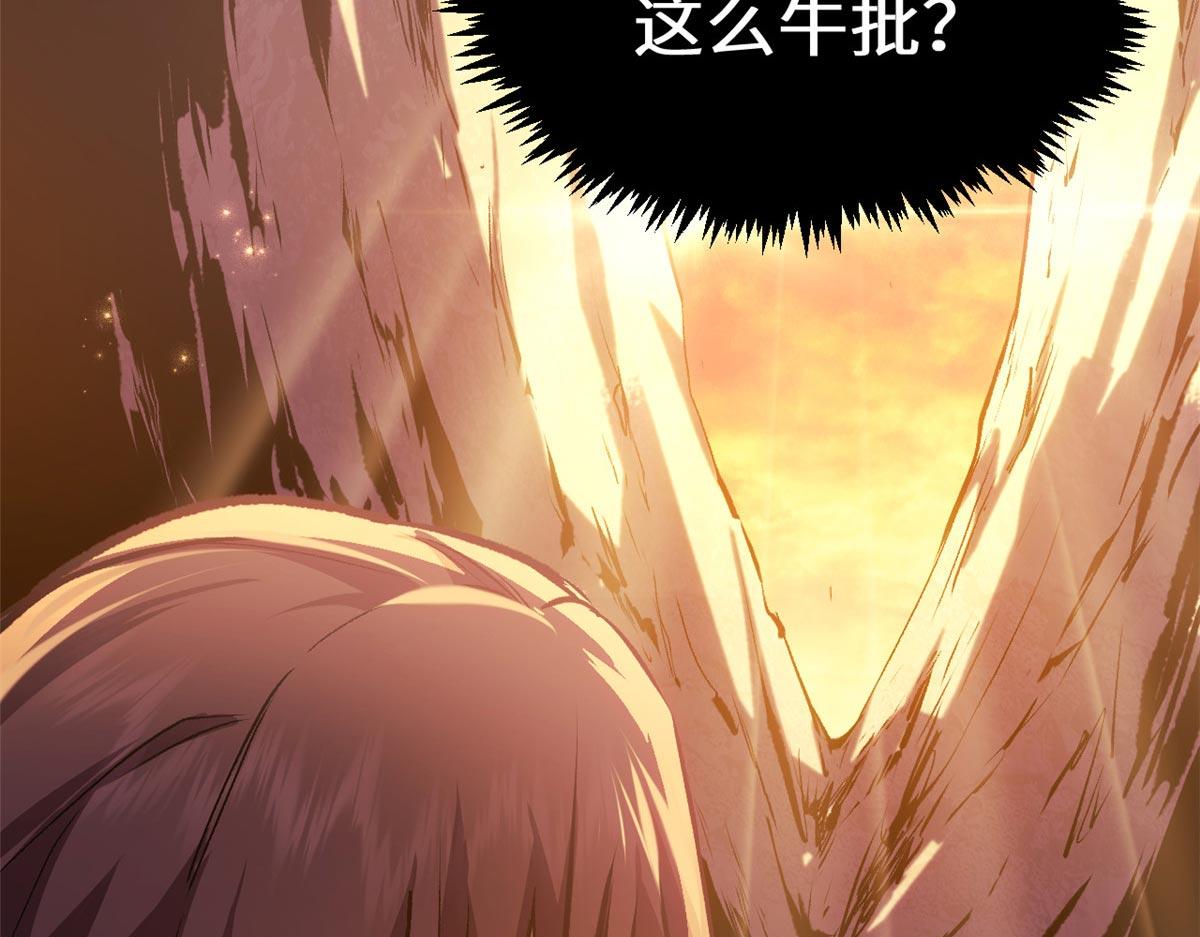 頂級氣運，悄悄修煉千年 - 234(3/4) - 7