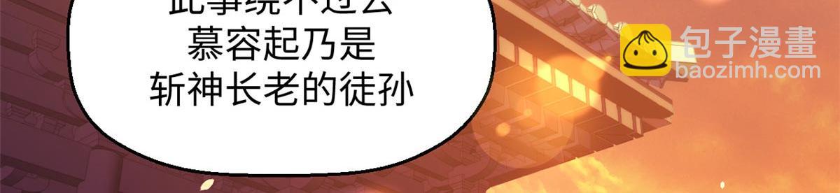 頂級氣運，悄悄修煉千年 - 234(3/4) - 7