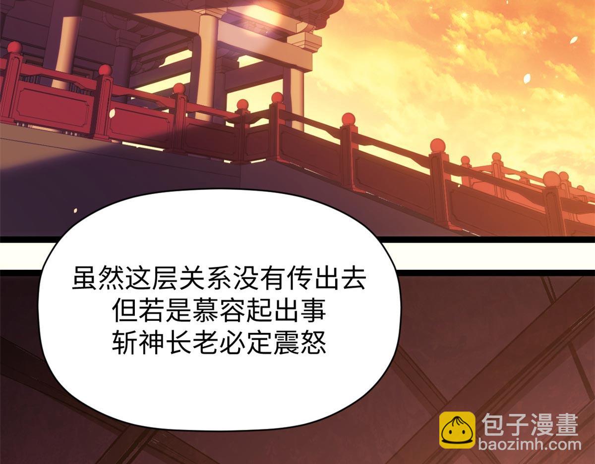 頂級氣運，悄悄修煉千年 - 234(3/4) - 8