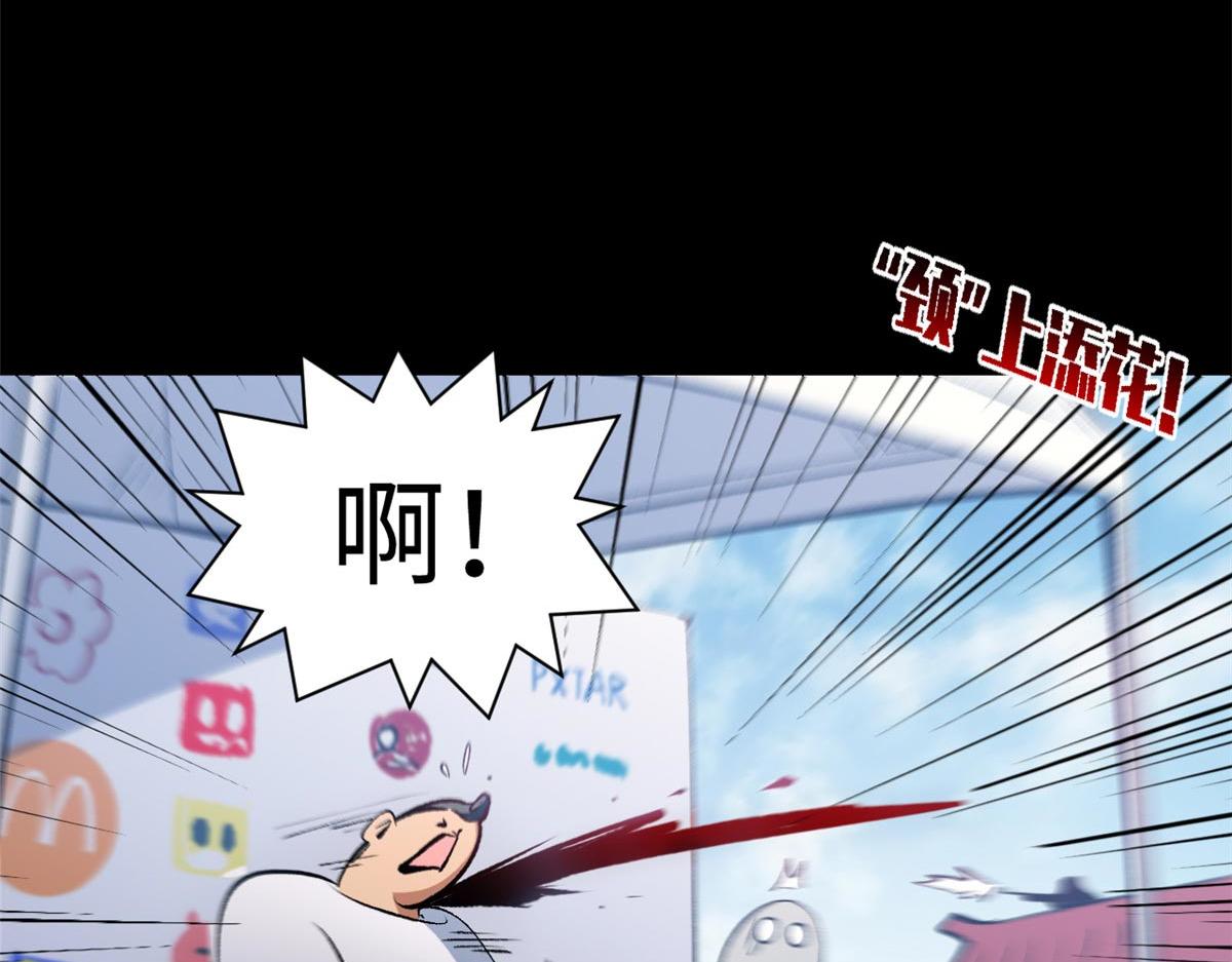 頂級氣運，悄悄修煉千年 - 234(1/4) - 6