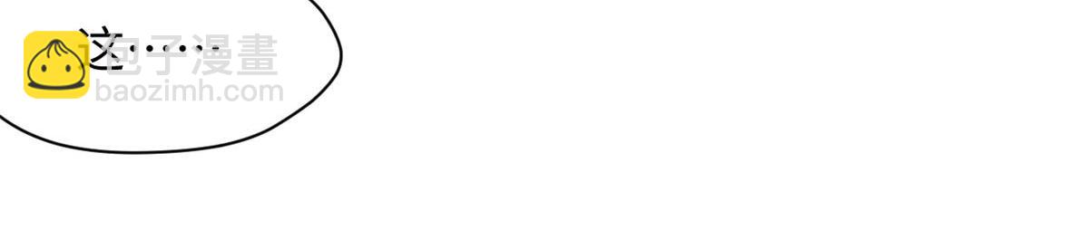 頂級氣運，悄悄修煉千年 - 234(3/4) - 8