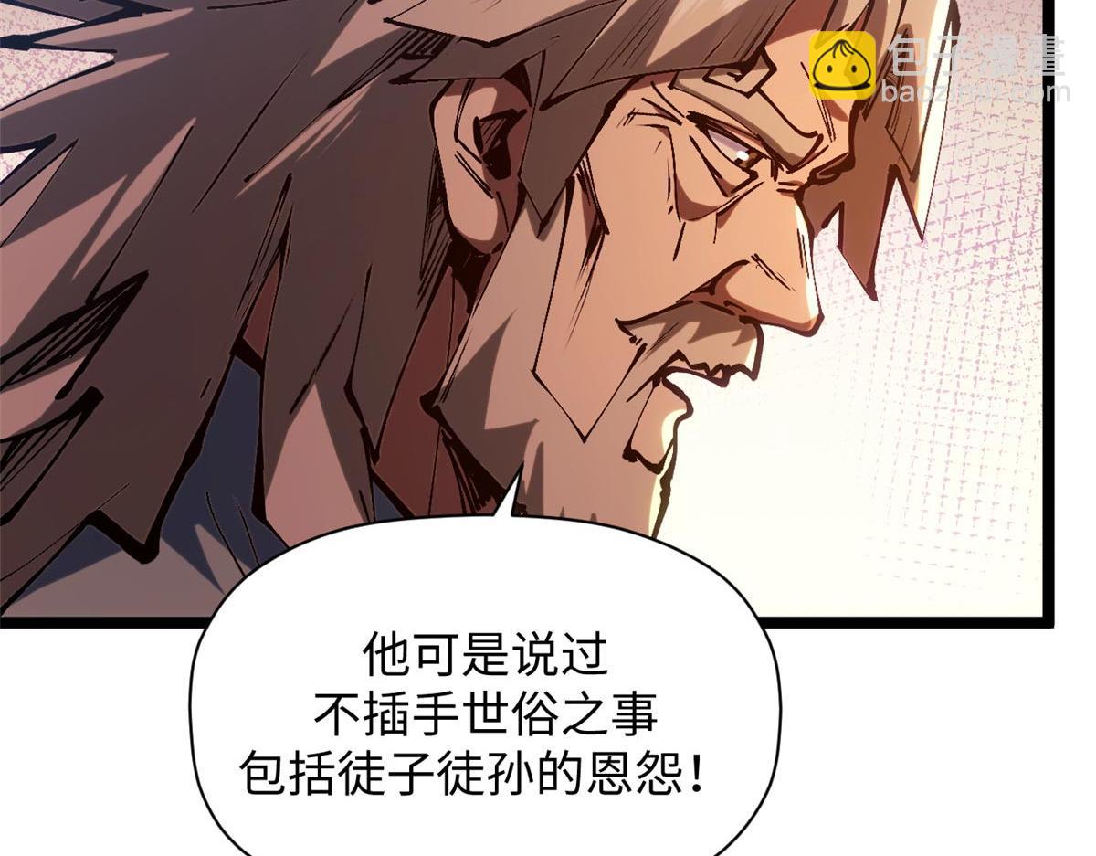 頂級氣運，悄悄修煉千年 - 234(3/4) - 2