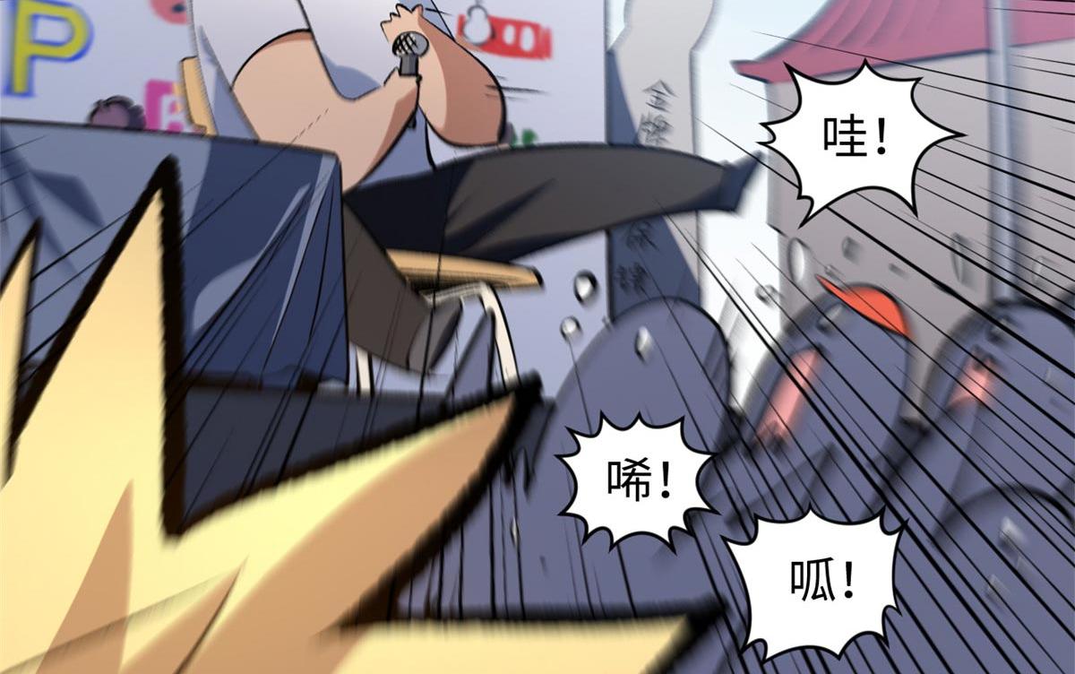 頂級氣運，悄悄修煉千年 - 234(1/4) - 7