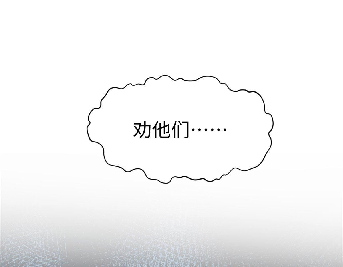 頂級氣運，悄悄修煉千年 - 234(4/4) - 5