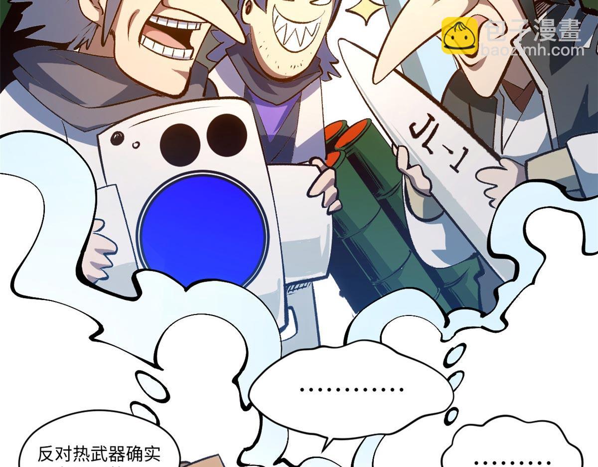 頂級氣運，悄悄修煉千年 - 234(4/4) - 1