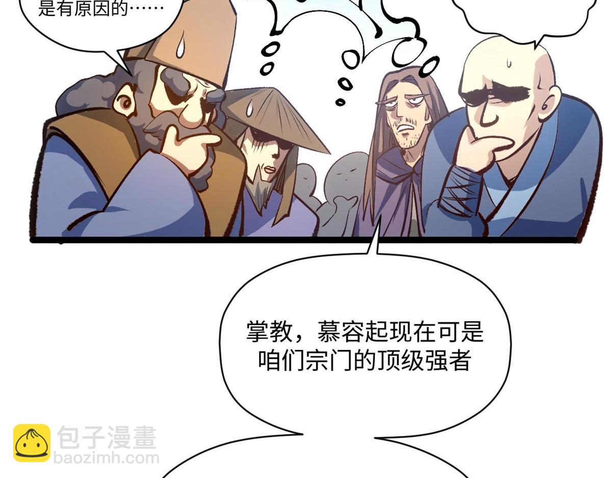 頂級氣運，悄悄修煉千年 - 234(4/4) - 2