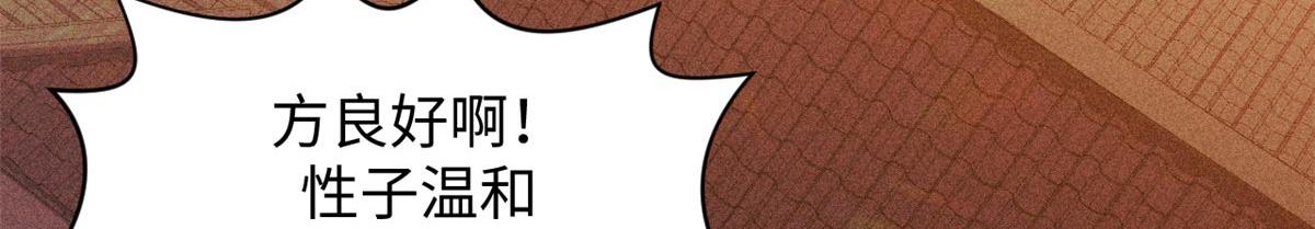 頂級氣運，悄悄修煉千年 - 234(4/4) - 6