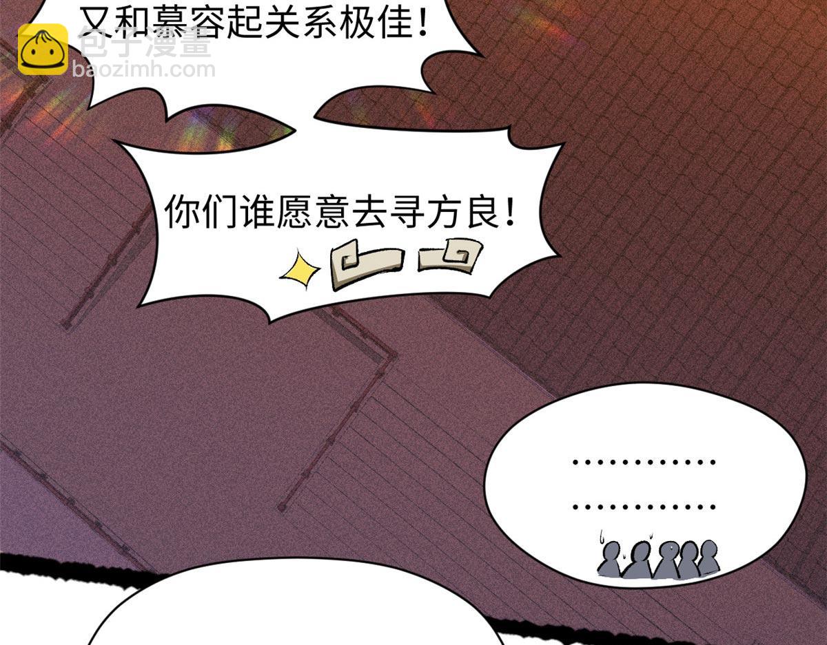 頂級氣運，悄悄修煉千年 - 234(4/4) - 7