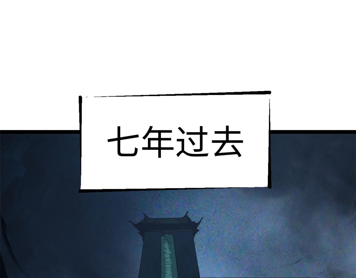 頂級氣運，悄悄修煉千年 - 234(4/4) - 3