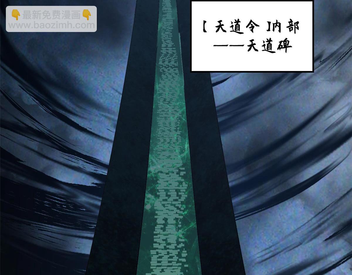 頂級氣運，悄悄修煉千年 - 234(4/4) - 4