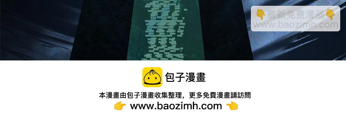 頂級氣運，悄悄修煉千年 - 234(4/4) - 5