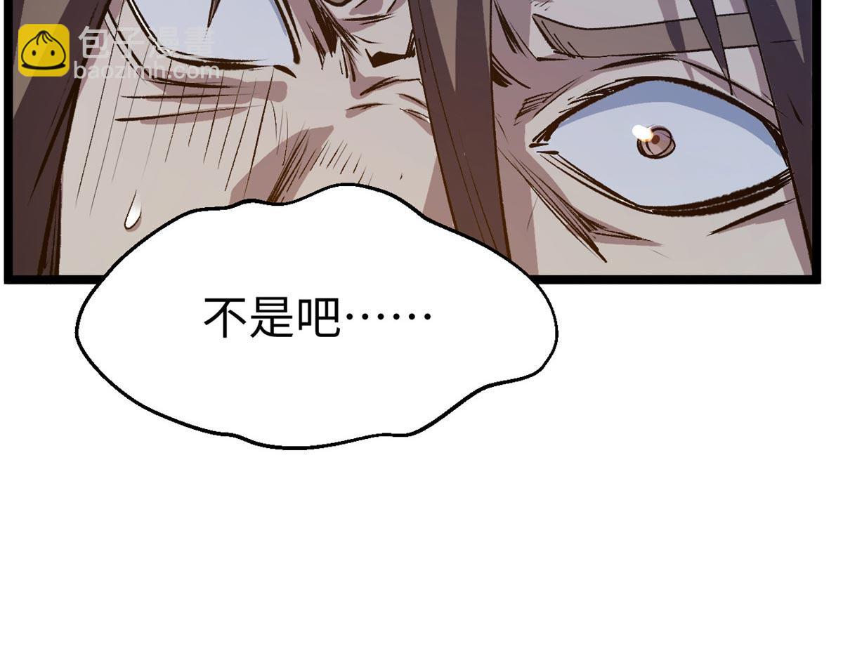 頂級氣運，悄悄修煉千年 - 234(4/4) - 2