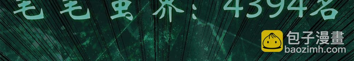 頂級氣運，悄悄修煉千年 - 234(4/4) - 4