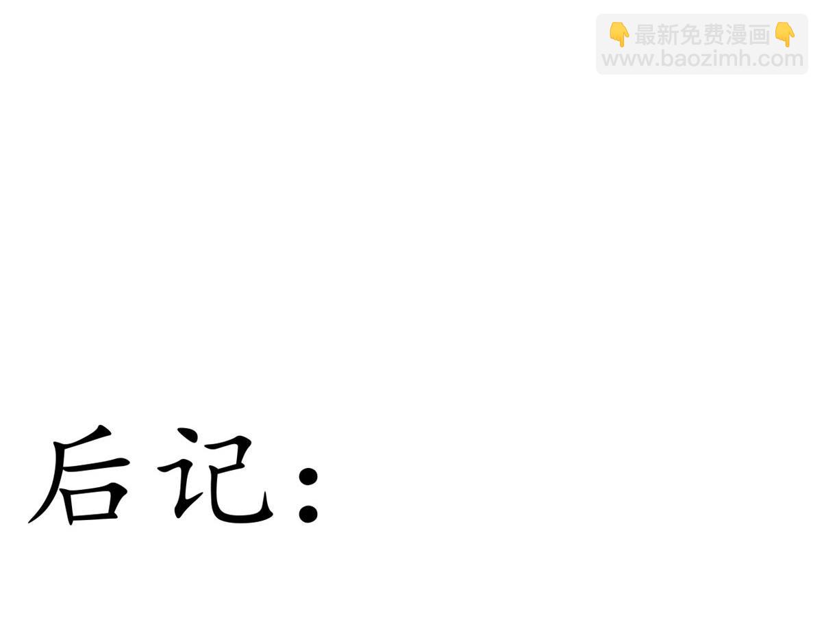 頂級氣運，悄悄修煉千年 - 234(4/4) - 2