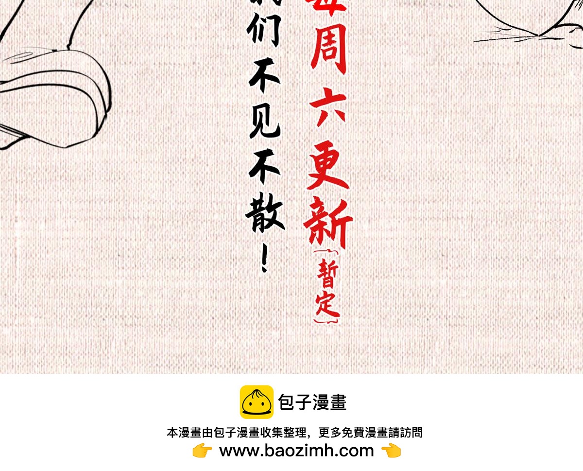 頂級氣運，悄悄修煉千年 - 234(4/4) - 2