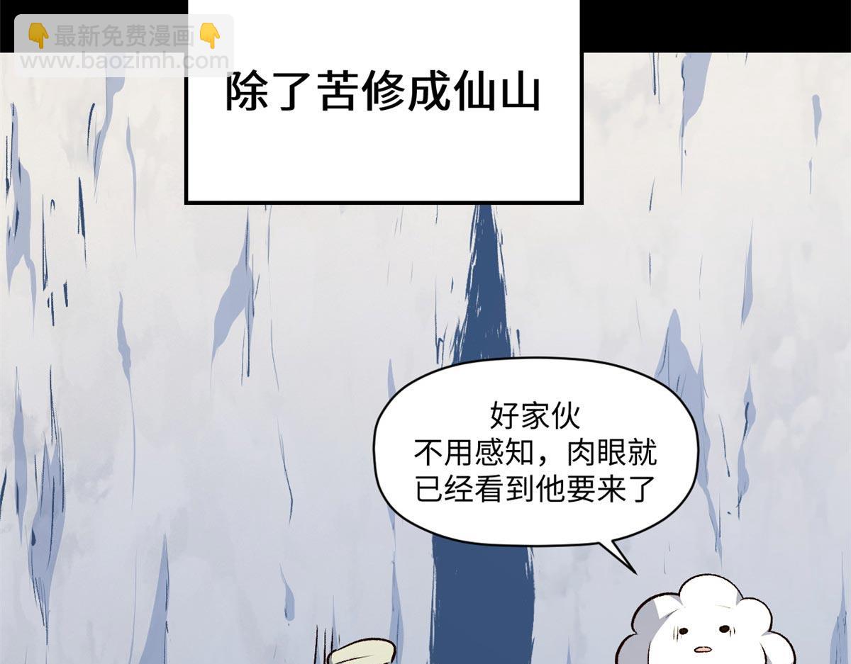 頂級氣運，悄悄修煉千年 - 234(1/4) - 3