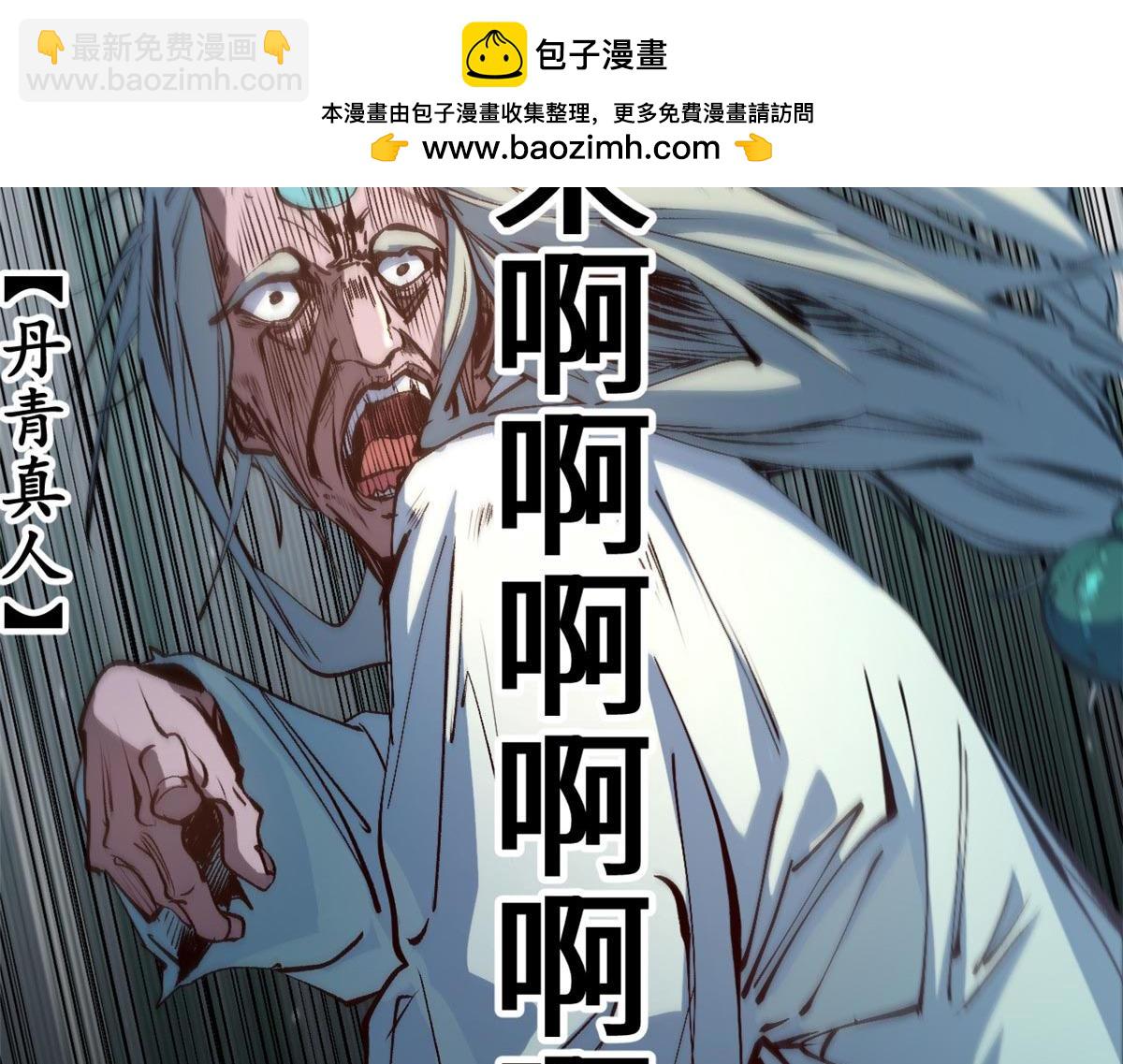 頂級氣運，悄悄修煉千年 - 234(1/4) - 2