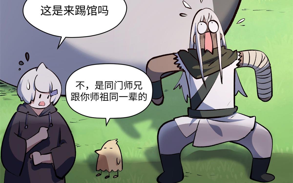 頂級氣運，悄悄修煉千年 - 234(1/4) - 5