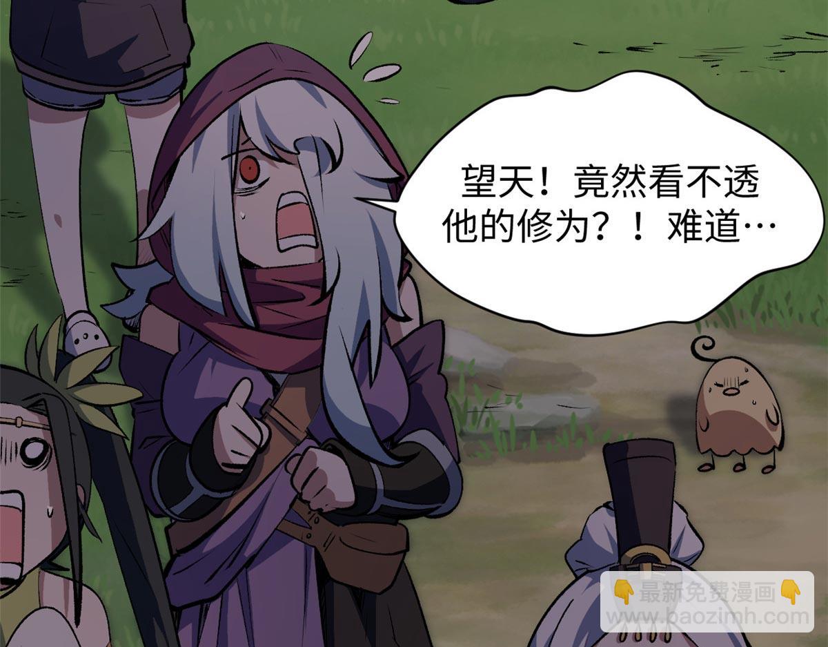 頂級氣運，悄悄修煉千年 - 234(1/4) - 6