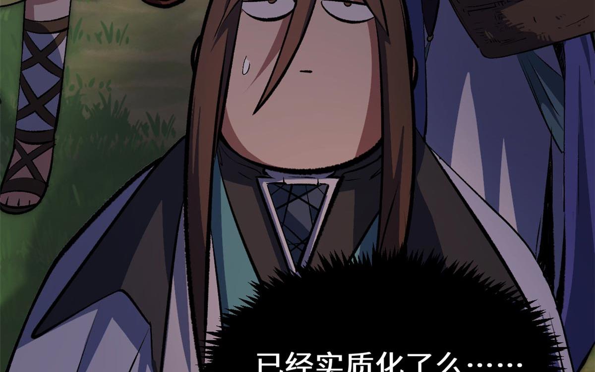 頂級氣運，悄悄修煉千年 - 234(1/4) - 8