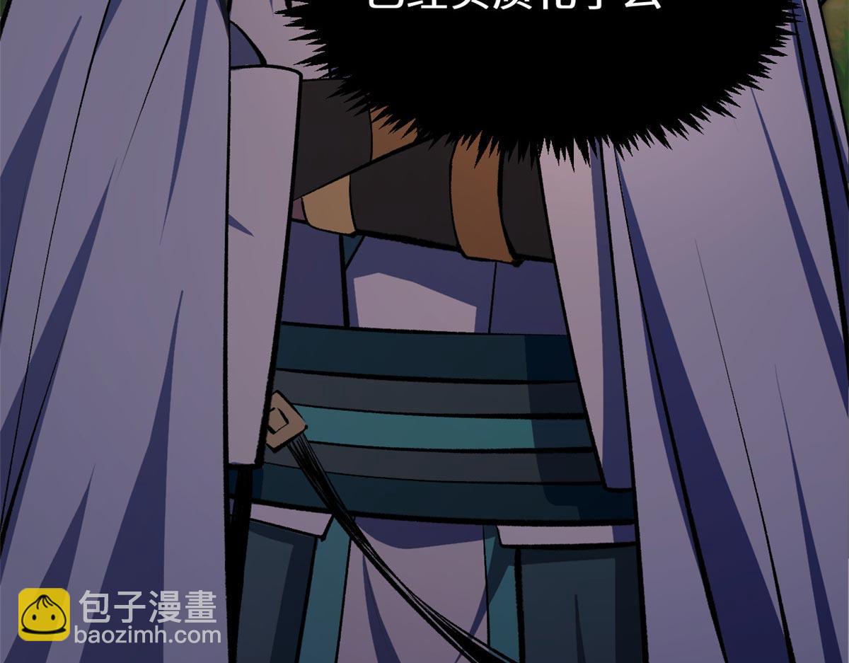 頂級氣運，悄悄修煉千年 - 234(1/4) - 1