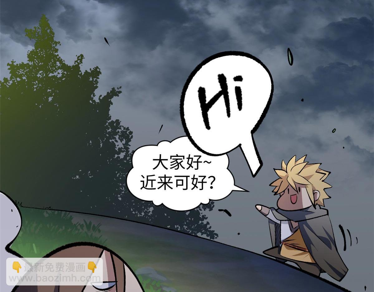 頂級氣運，悄悄修煉千年 - 234(1/4) - 5