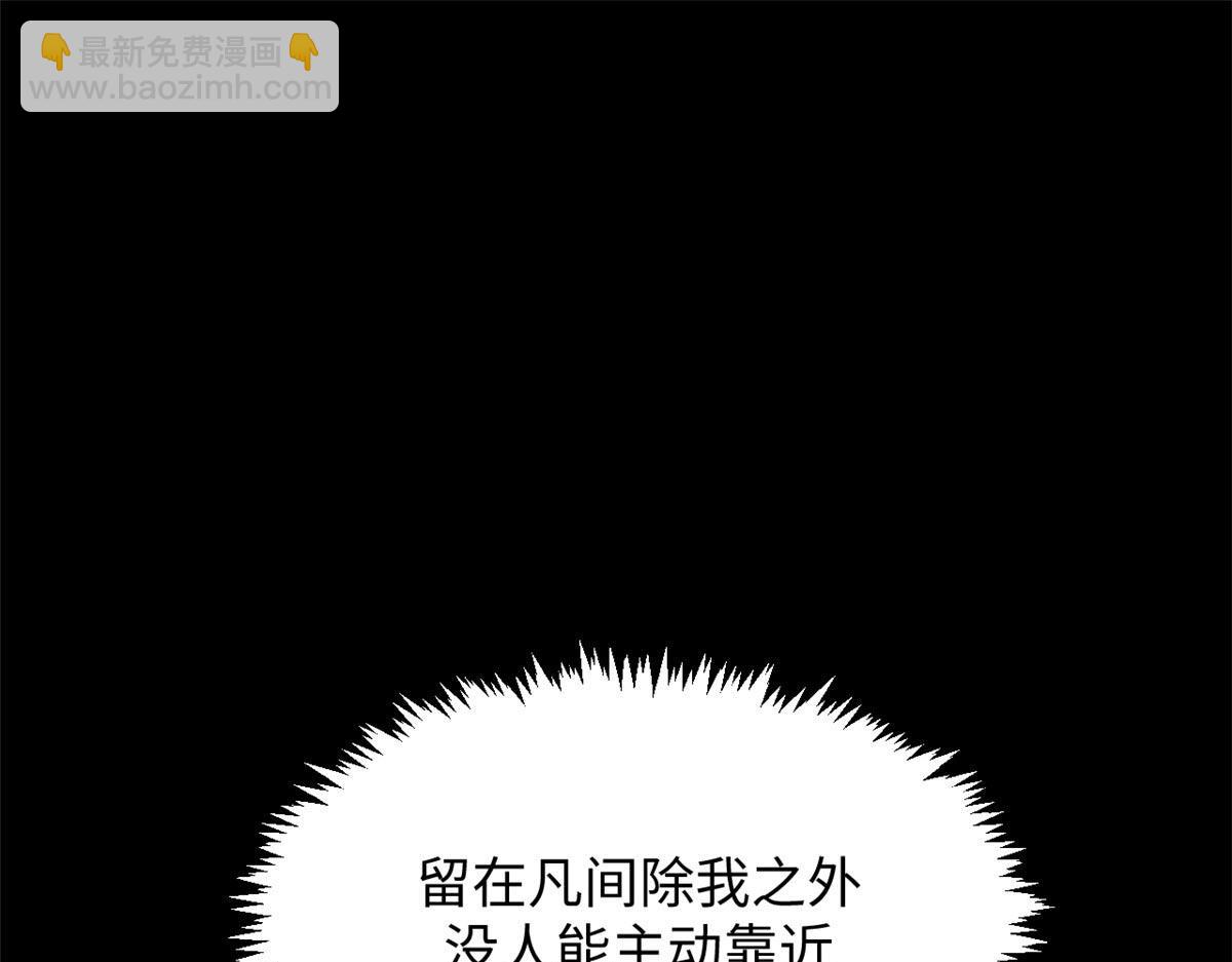 頂級氣運，悄悄修煉千年 - 234(1/4) - 7