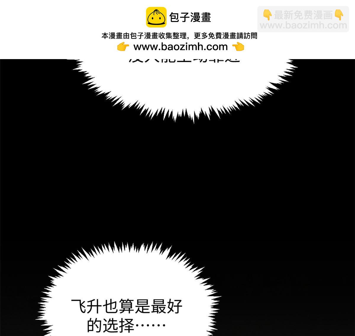 頂級氣運，悄悄修煉千年 - 234(1/4) - 8