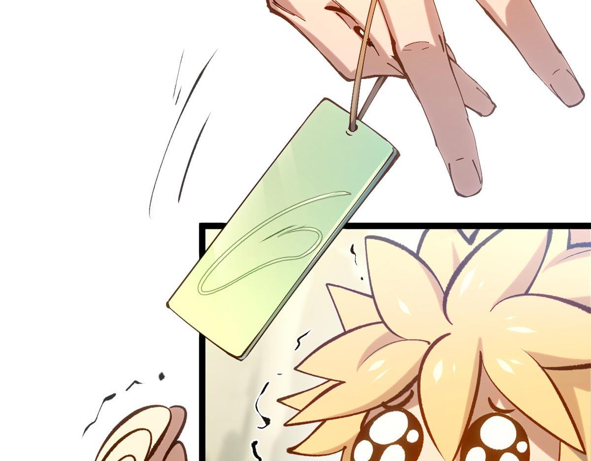 頂級氣運，悄悄修煉千年 - 234(1/4) - 8