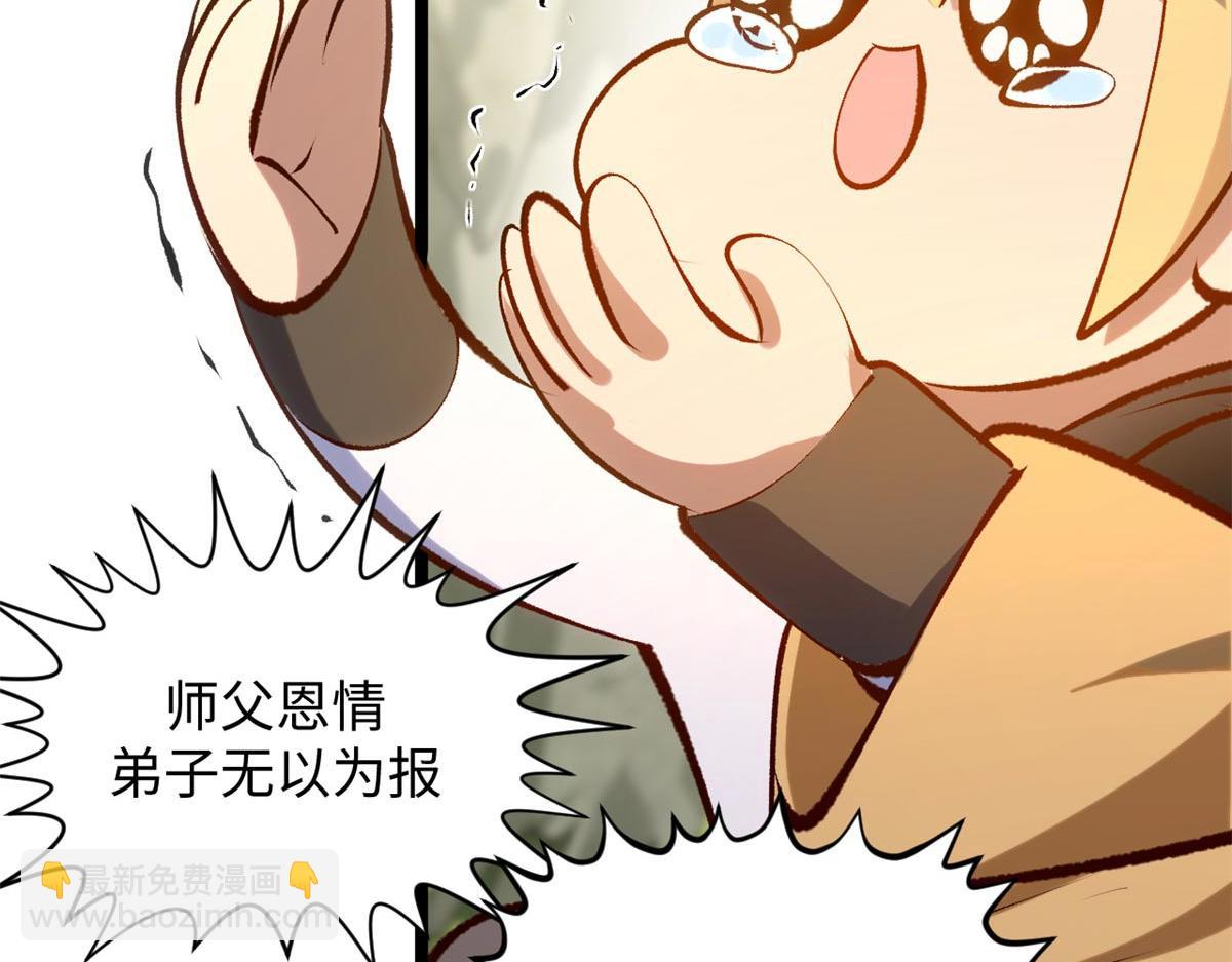 頂級氣運，悄悄修煉千年 - 234(1/4) - 1