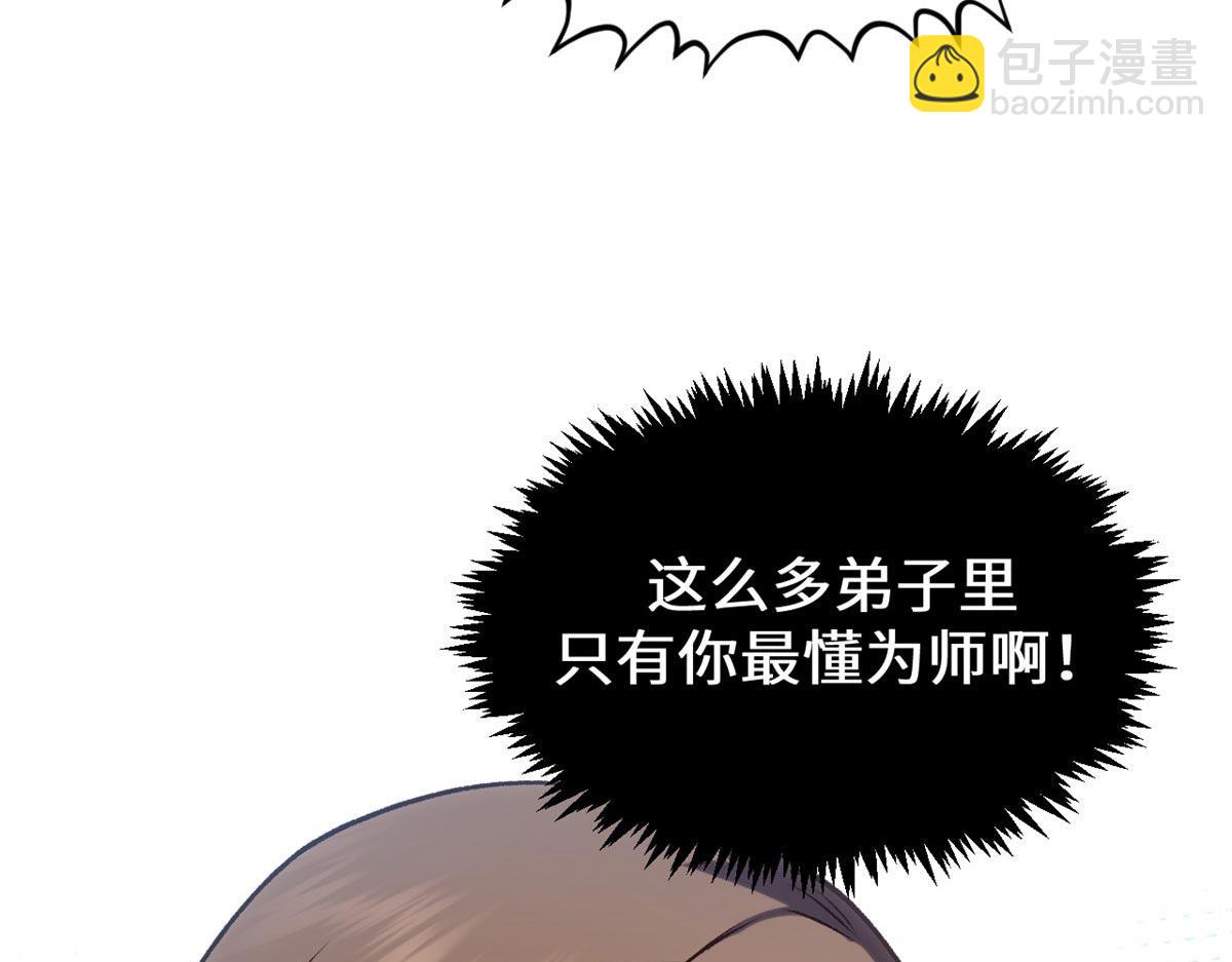 頂級氣運，悄悄修煉千年 - 234(1/4) - 3